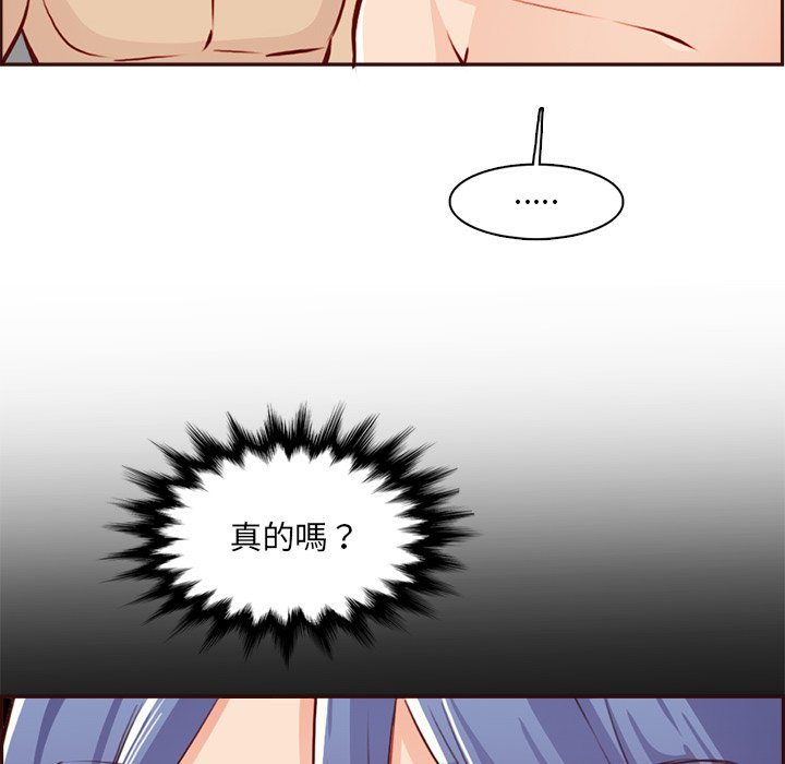 我媽是女大生 第92章 第83页