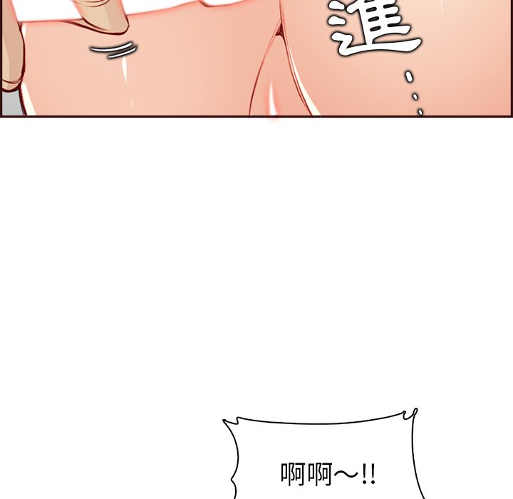 我媽是女大生 第92章 第118页