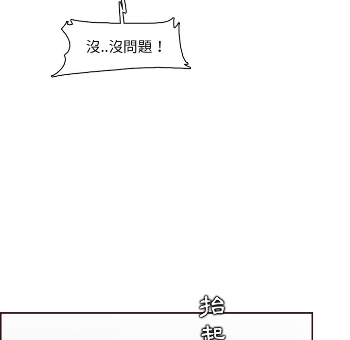 我媽是女大生 第92章 第108页