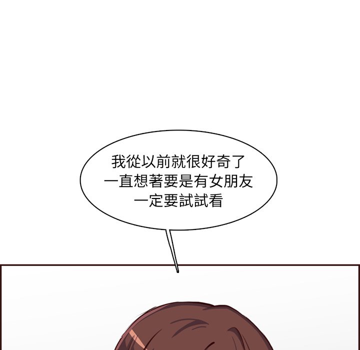 我媽是女大生 第92章 第74页