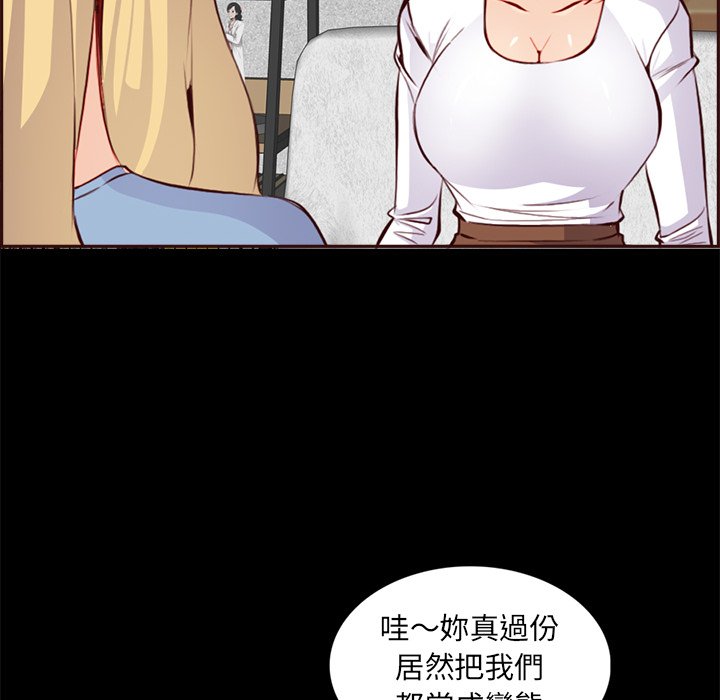 我媽是女大生 第92章 第88页