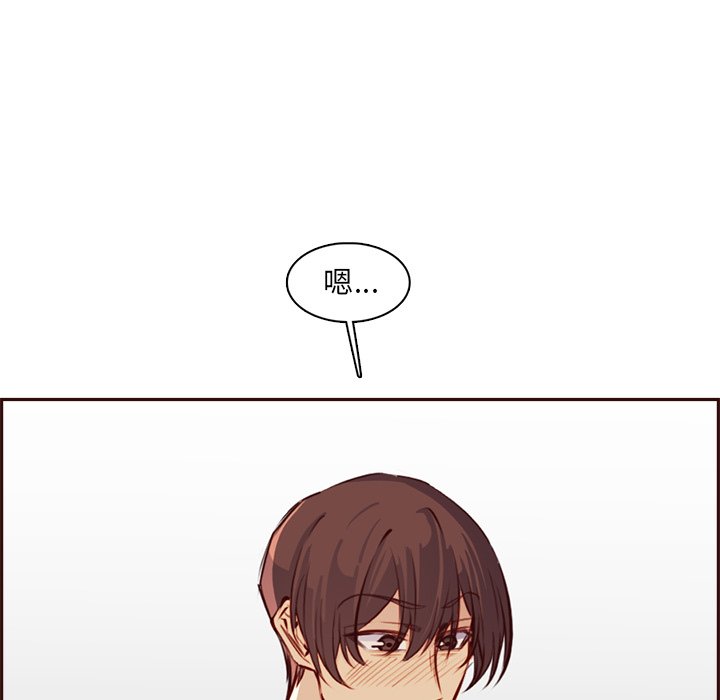 我媽是女大生 第92章 第96页