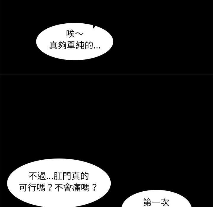 我媽是女大生 第92章 第92页