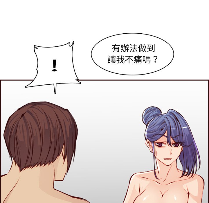 我媽是女大生 第92章 第103页