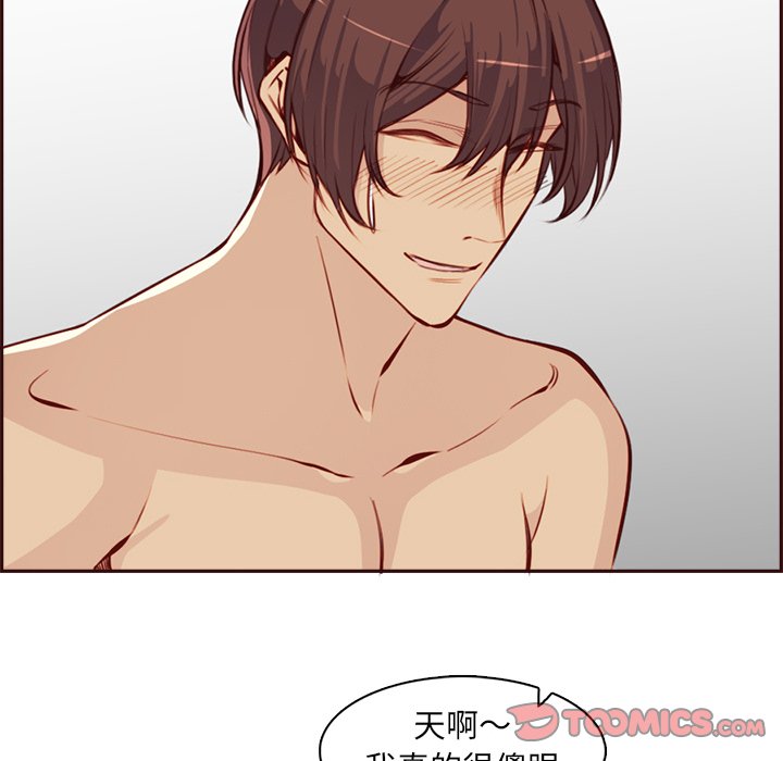 我媽是女大生 第92章 第75页