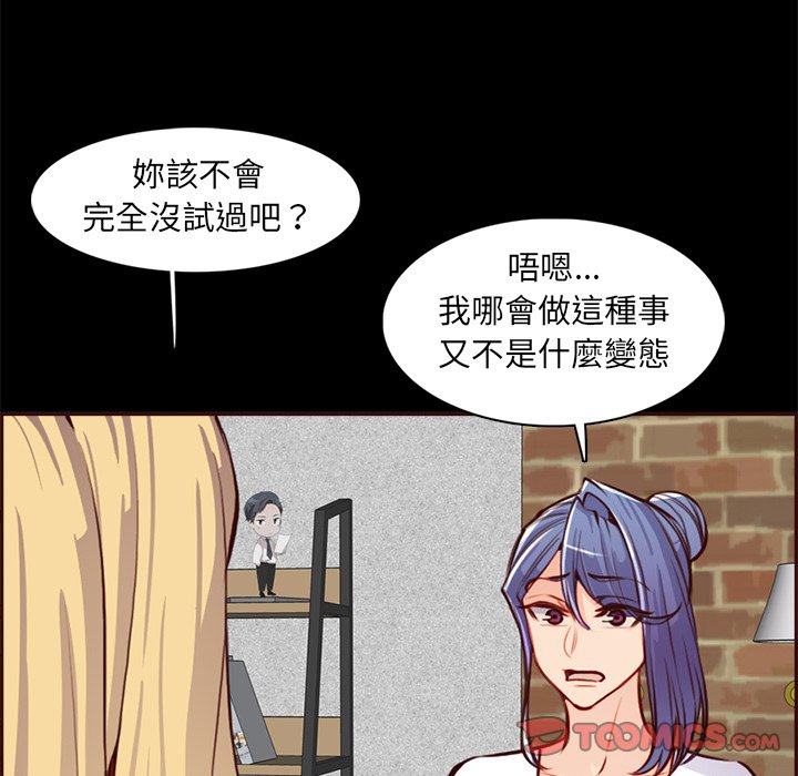 我媽是女大生 第92章 第87页