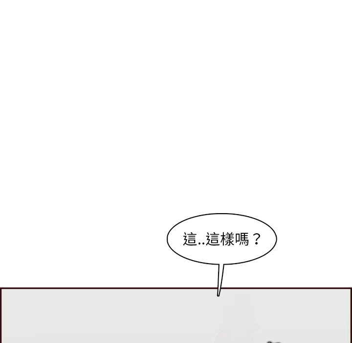 我媽是女大生 第92章 第105页