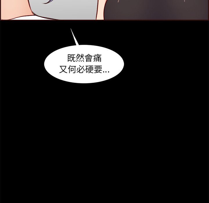 我媽是女大生 第92章 第89页