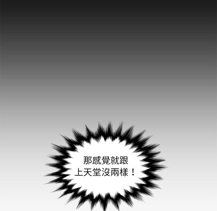 我媽是女大生 第92章 第84页
