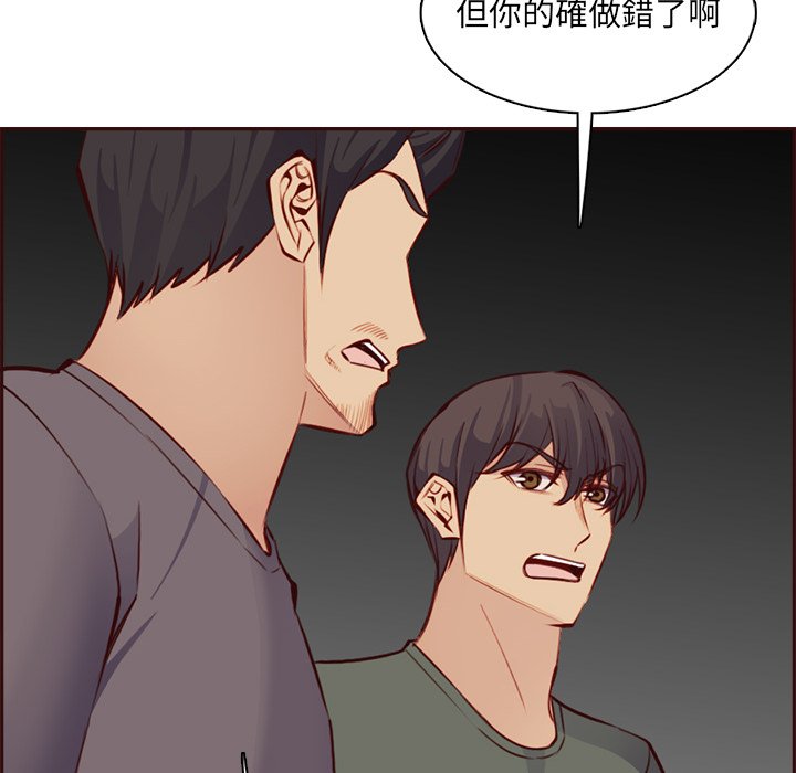 我媽是女大生 第93章 第34页