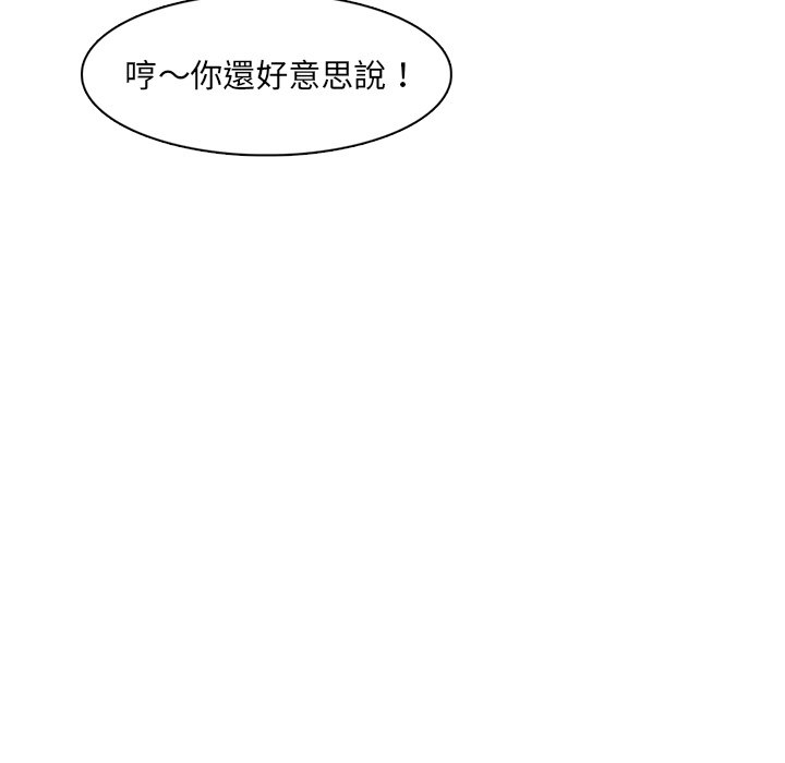 我媽是女大生 第93章 第39页