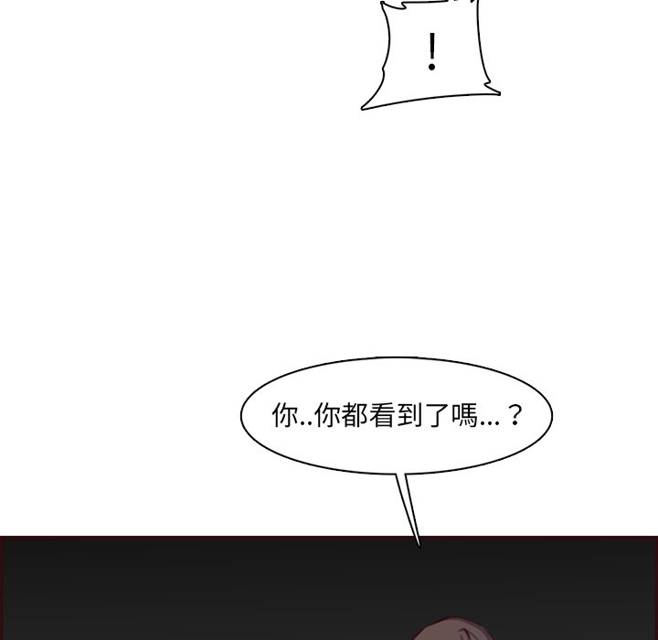 我媽是女大生 第93章 第4页