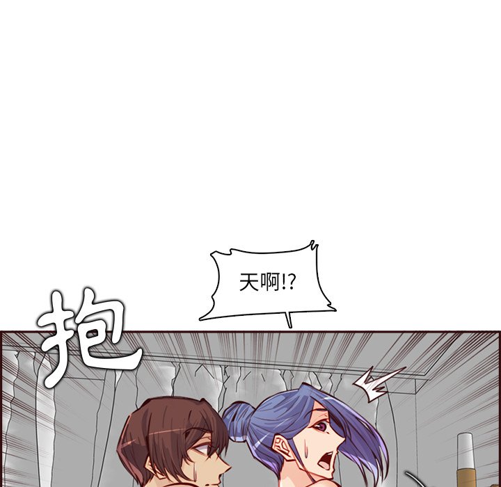 我媽是女大生 第93章 第95页