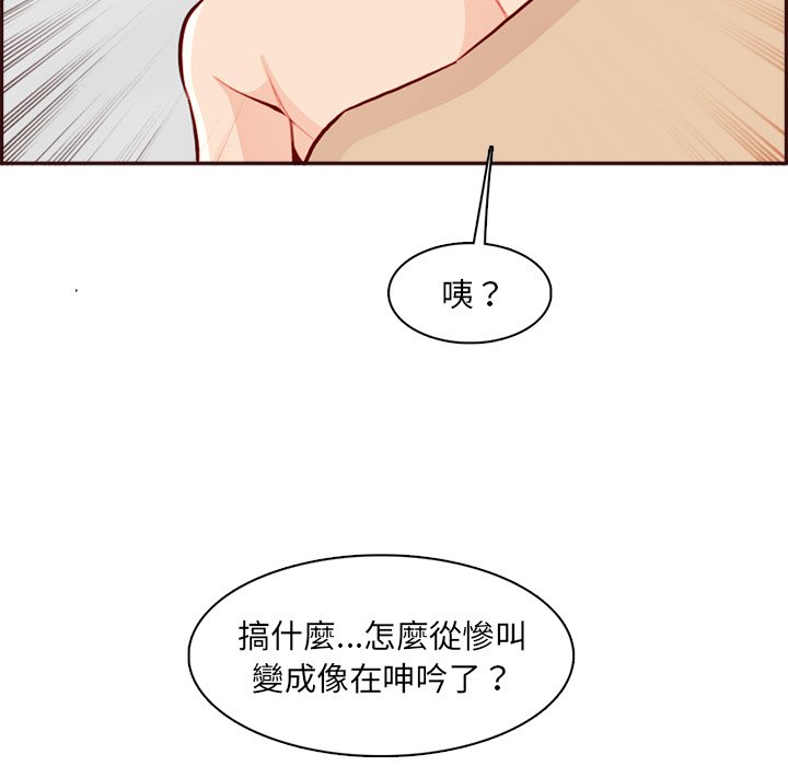 我媽是女大生 第93章 第72页