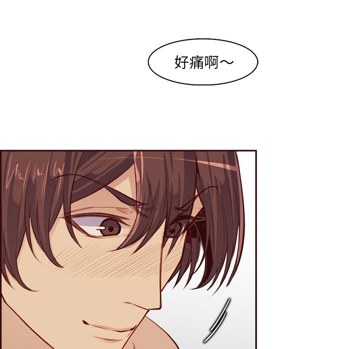 我媽是女大生 第93章 第65页