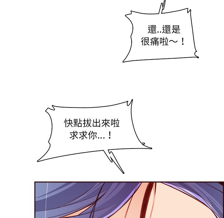 我媽是女大生 第93章 第70页