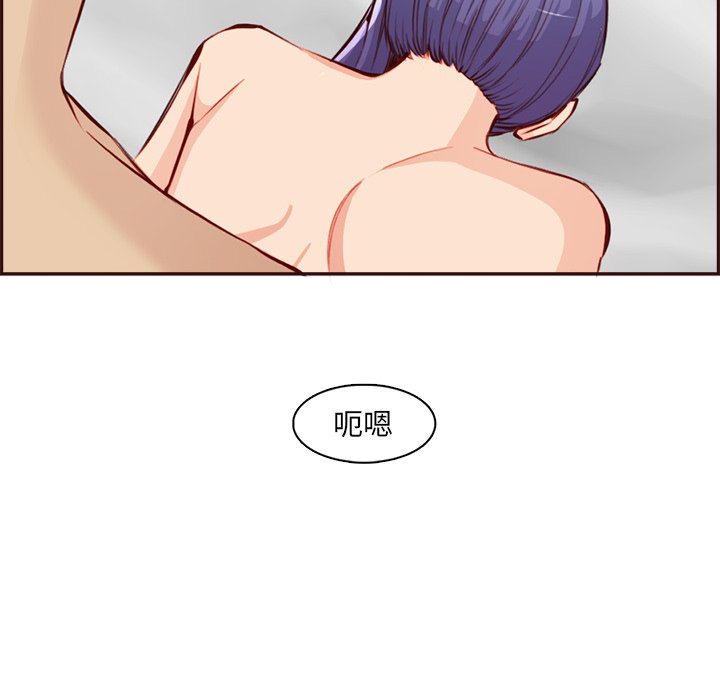 我媽是女大生 第93章 第89页