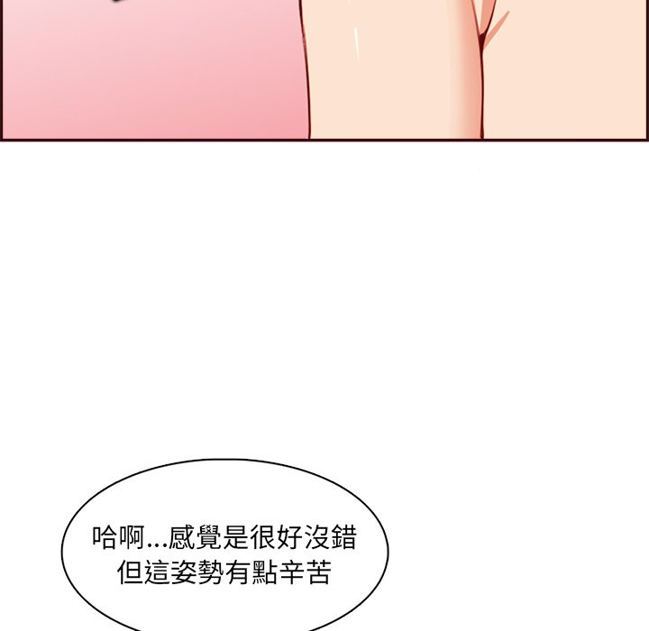 我媽是女大生 第93章 第91页