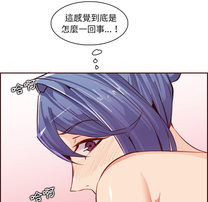 我媽是女大生 第93章 第84页