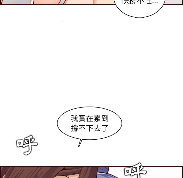 我媽是女大生 第93章 第93页