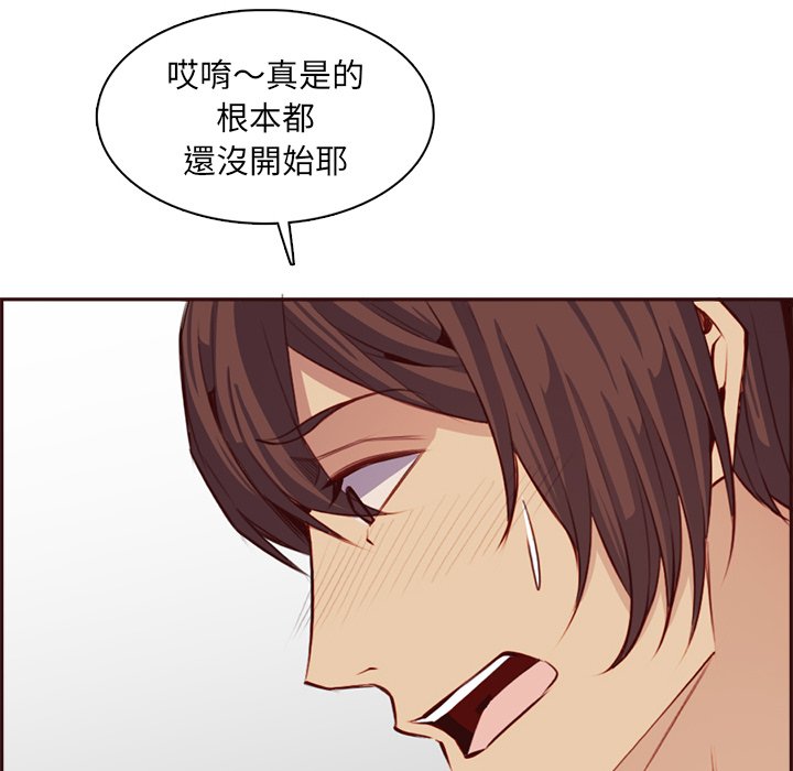 我媽是女大生 第93章 第58页