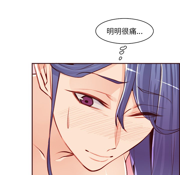 我媽是女大生 第93章 第83页