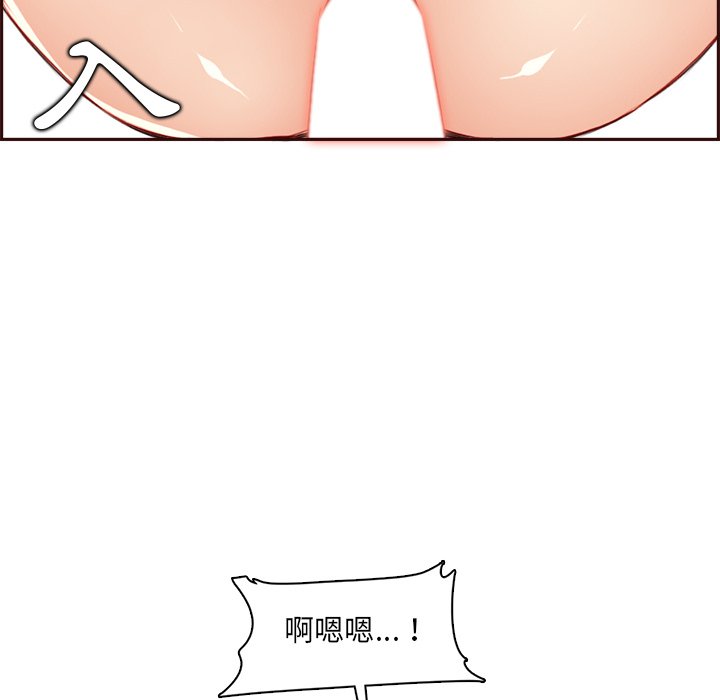 我媽是女大生 第93章 第100页