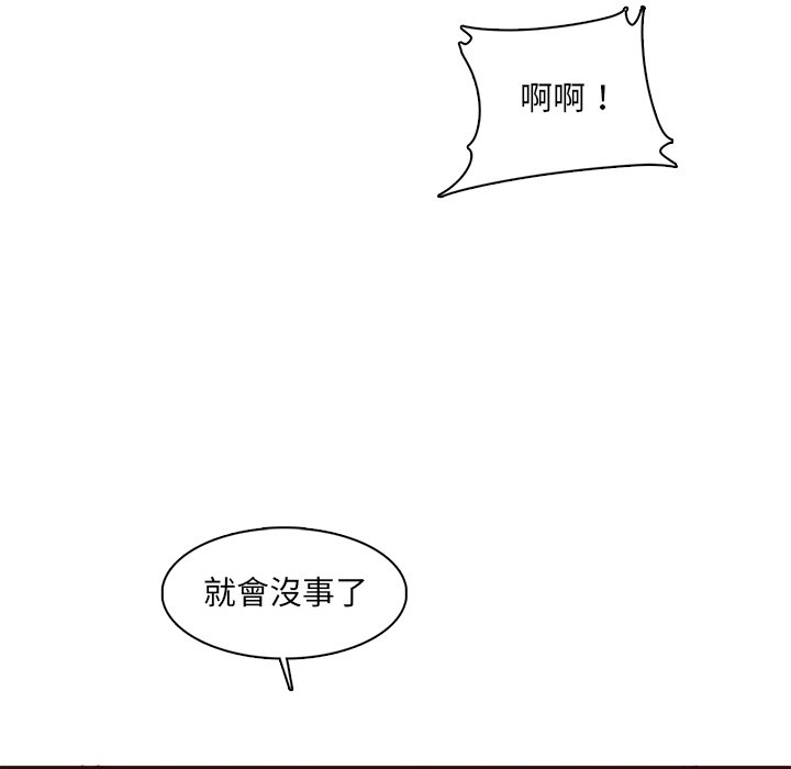 我媽是女大生 第93章 第61页