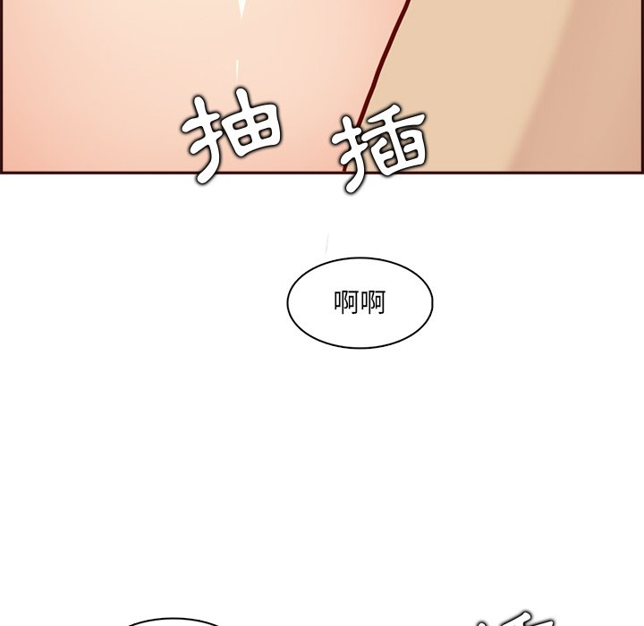 我媽是女大生 第93章 第73页