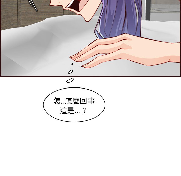我媽是女大生 第93章 第82页