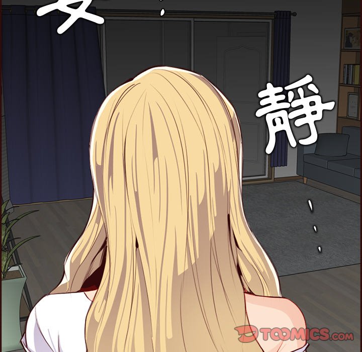 我媽是女大生 第93章 第8页