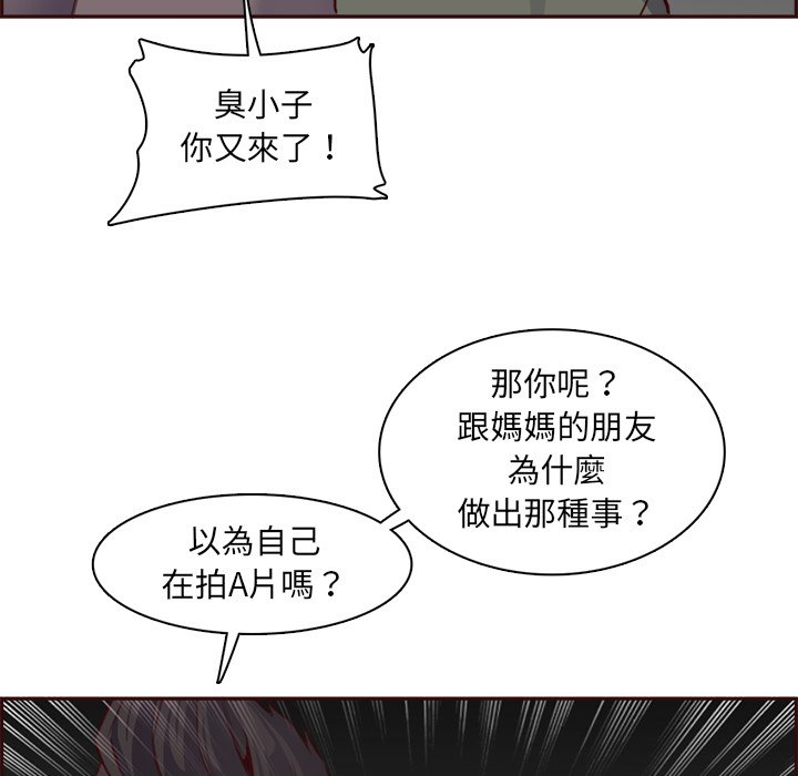 我媽是女大生 第93章 第35页