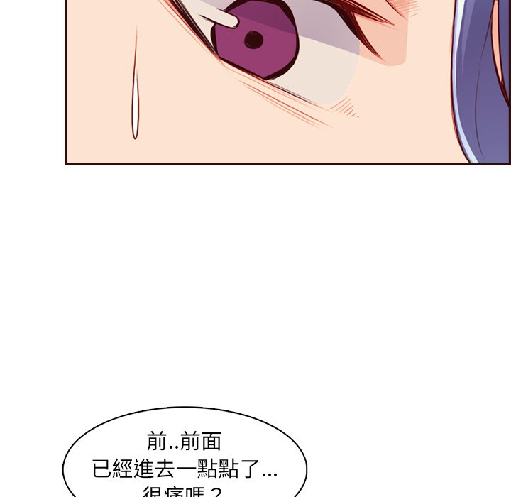 我媽是女大生 第93章 第9页