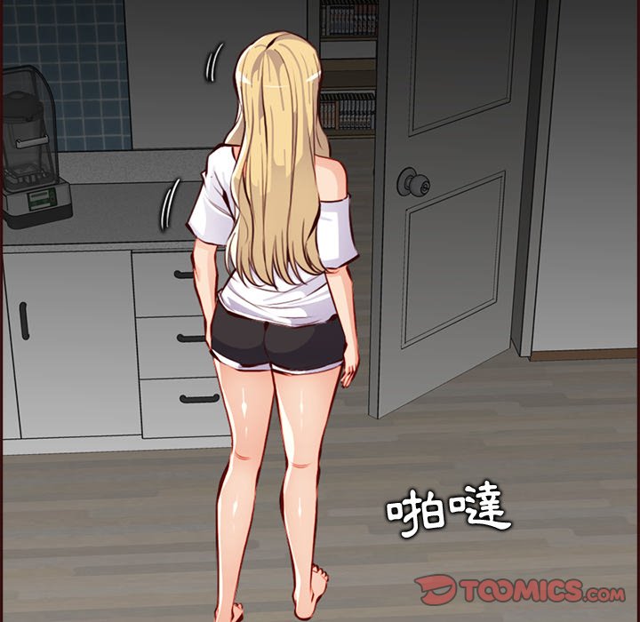 我媽是女大生 第93章 第14页