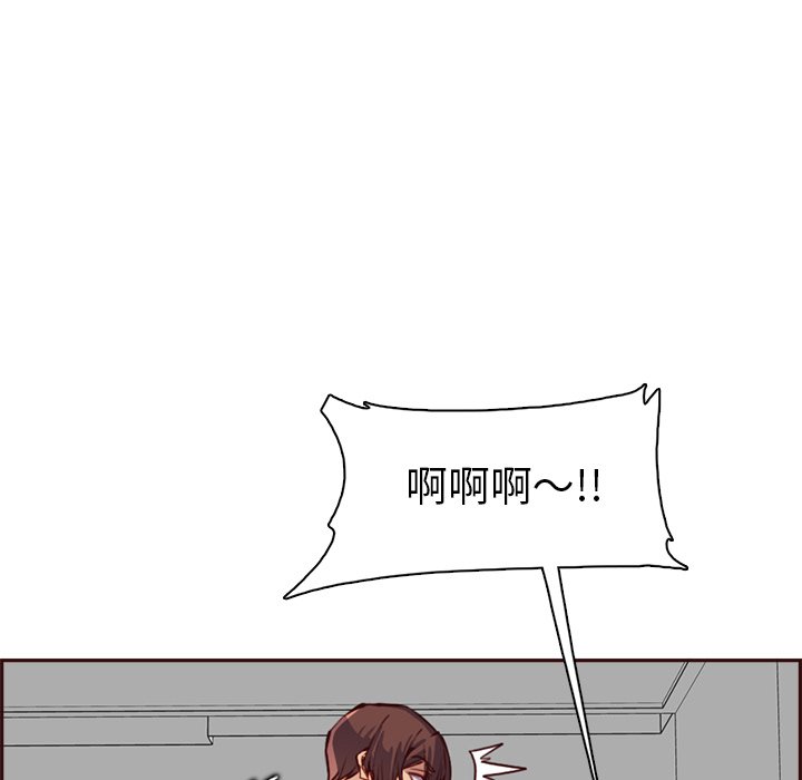 我媽是女大生 第93章 第45页