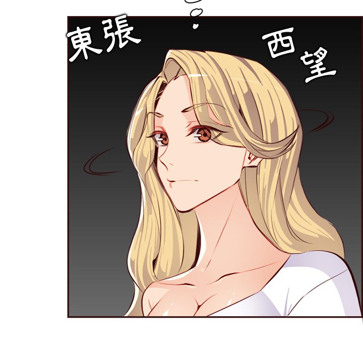 我媽是女大生 第93章 第12页