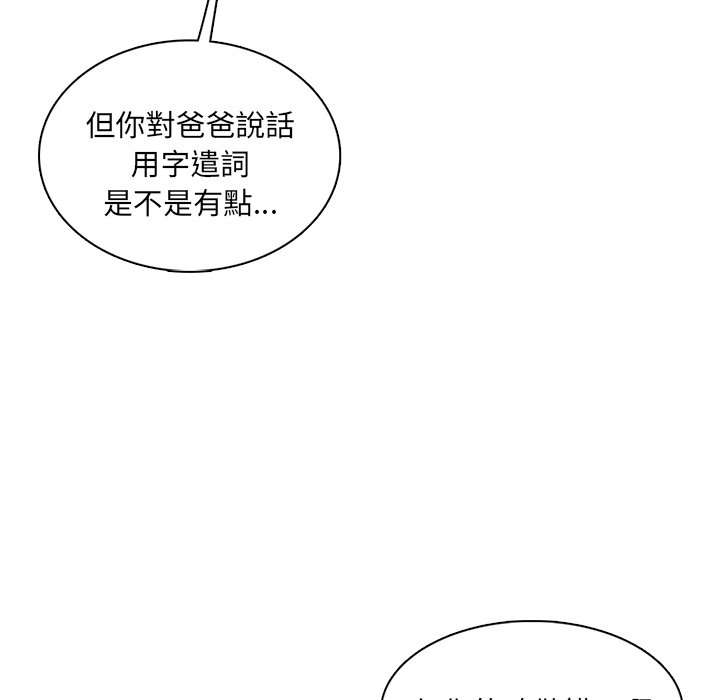 我媽是女大生 第93章 第33页