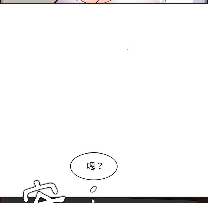 我媽是女大生 第93章 第7页