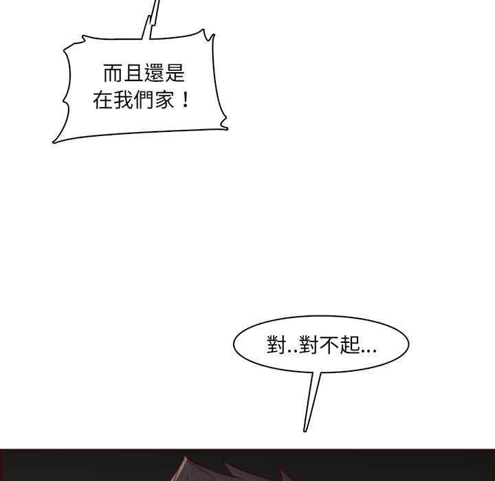我媽是女大生 第93章 第11页