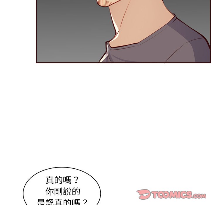 我媽是女大生 第94章 第9页