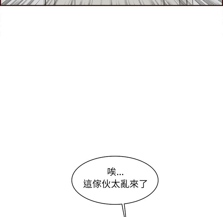 我媽是女大生 第94章 第31页