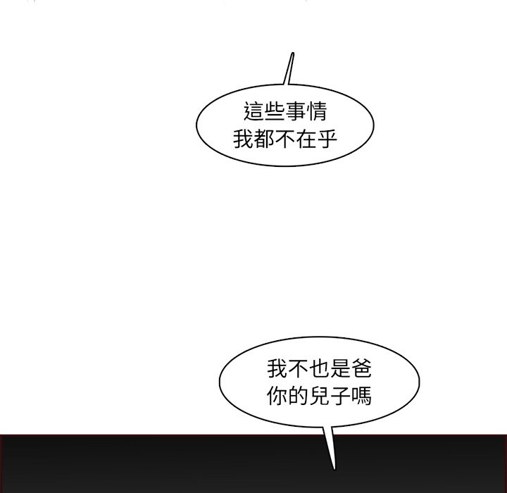 我媽是女大生 第94章 第13页