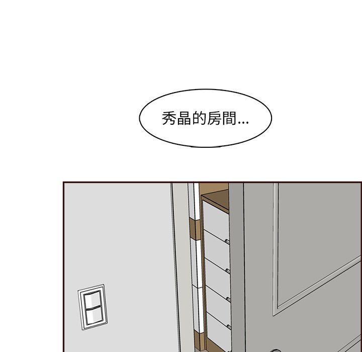 我媽是女大生 第94章 第29页