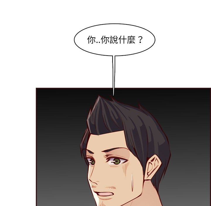 我媽是女大生 第94章 第8页
