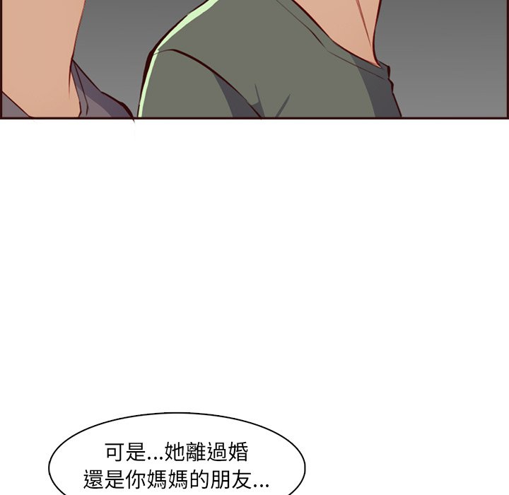 我媽是女大生 第94章 第11页