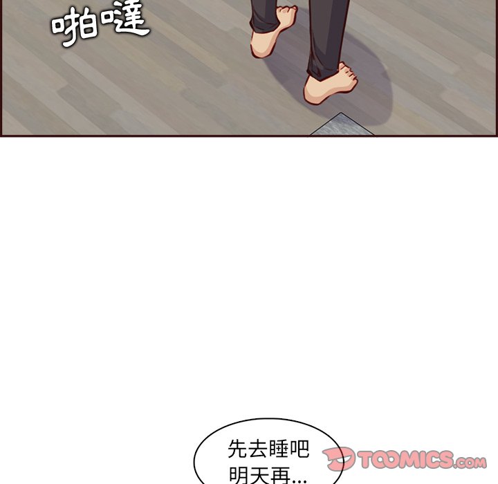 我媽是女大生 第94章 第25页