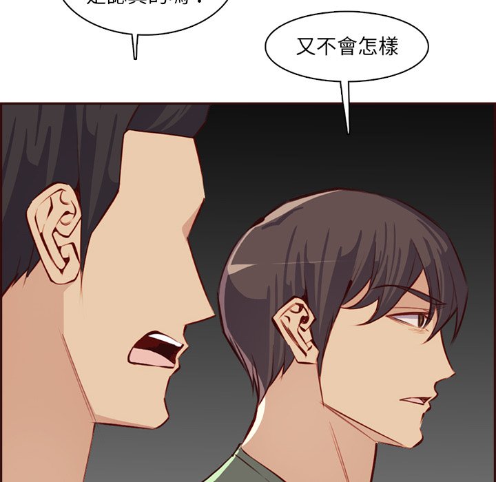 我媽是女大生 第94章 第10页