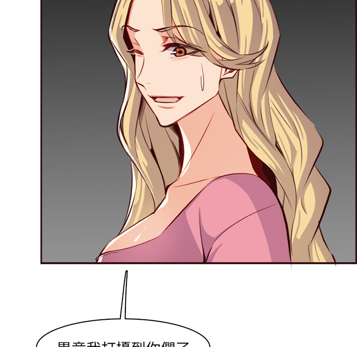 我媽是女大生 第94章 第95页
