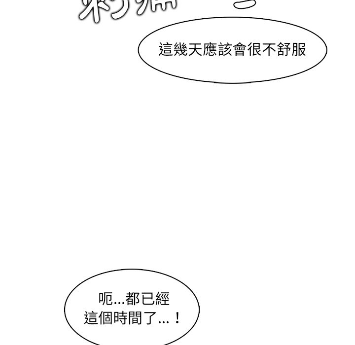 我媽是女大生 第94章 第66页