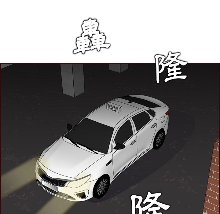 我媽是女大生 第94章 第53页